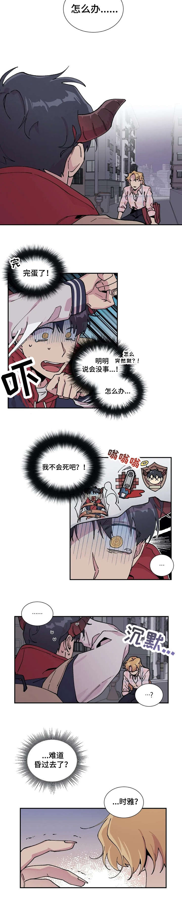 第6章：想想3