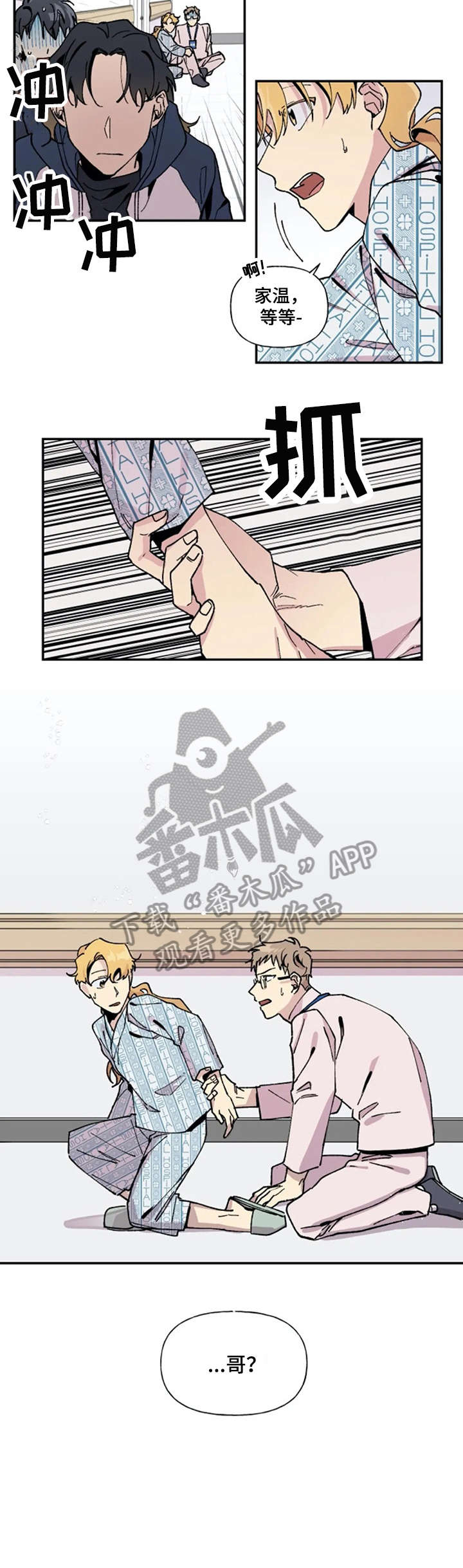 第16章：求你了5