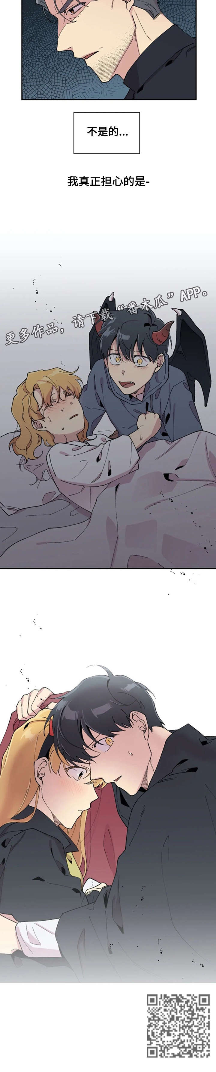 第22章：担心5