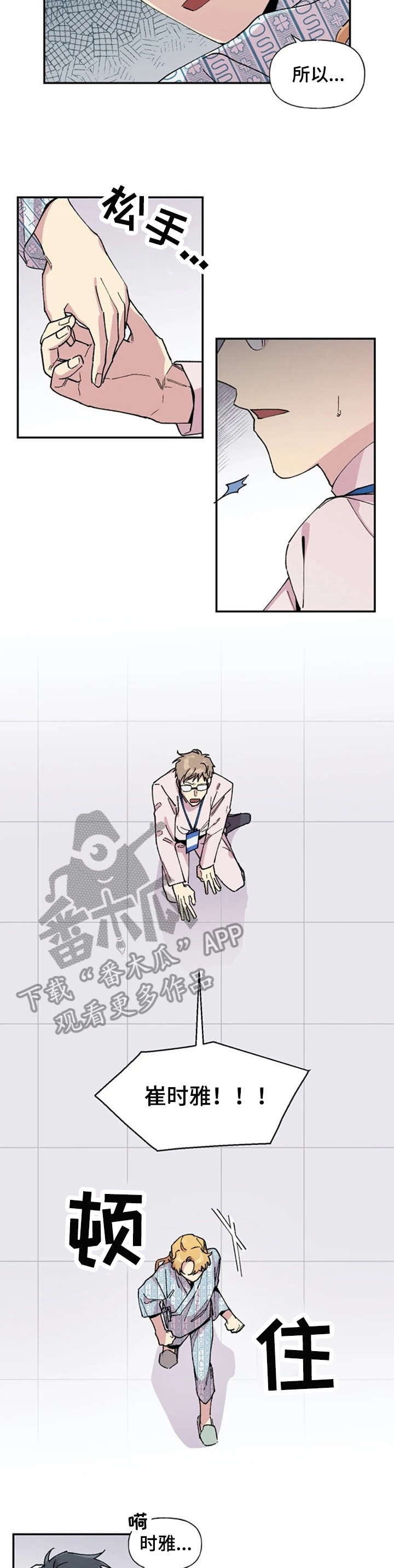 第16章：求你了7