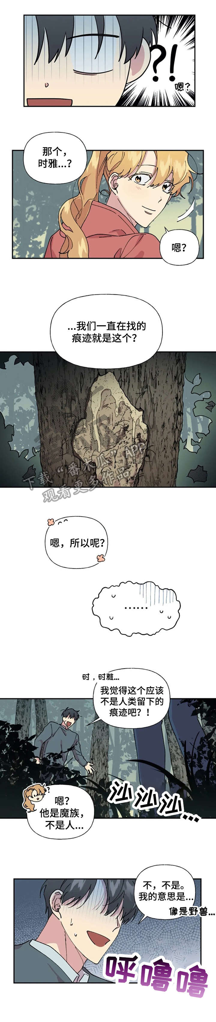第30章：见面3