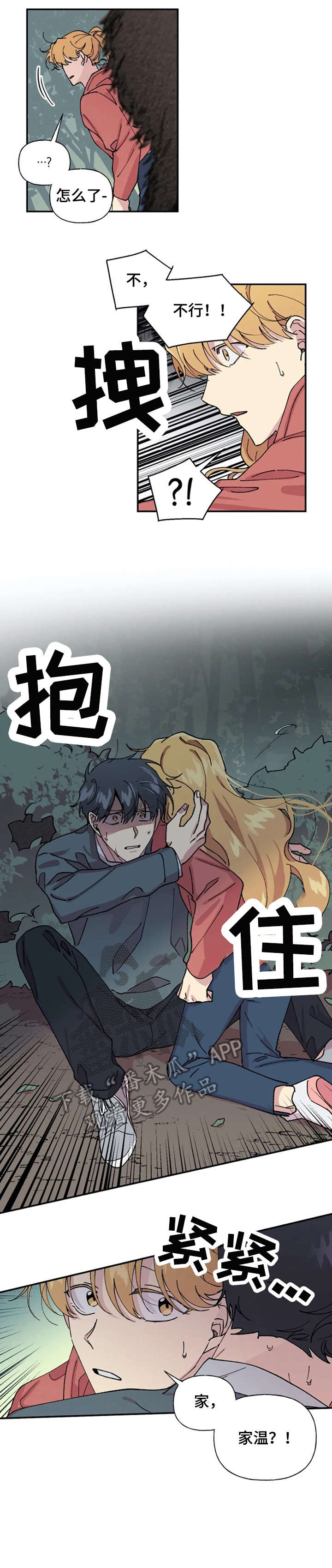 第30章：见面5