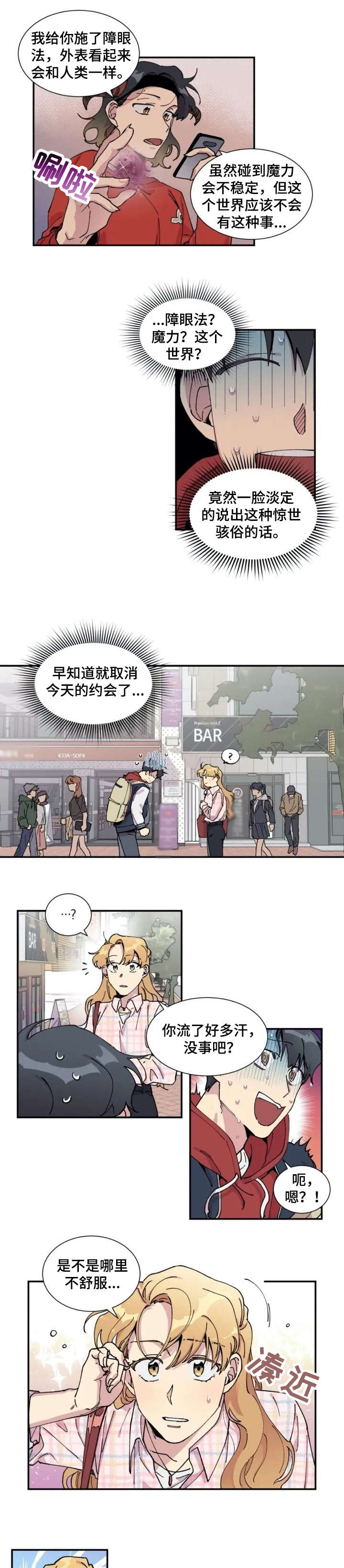 第2章：约会5