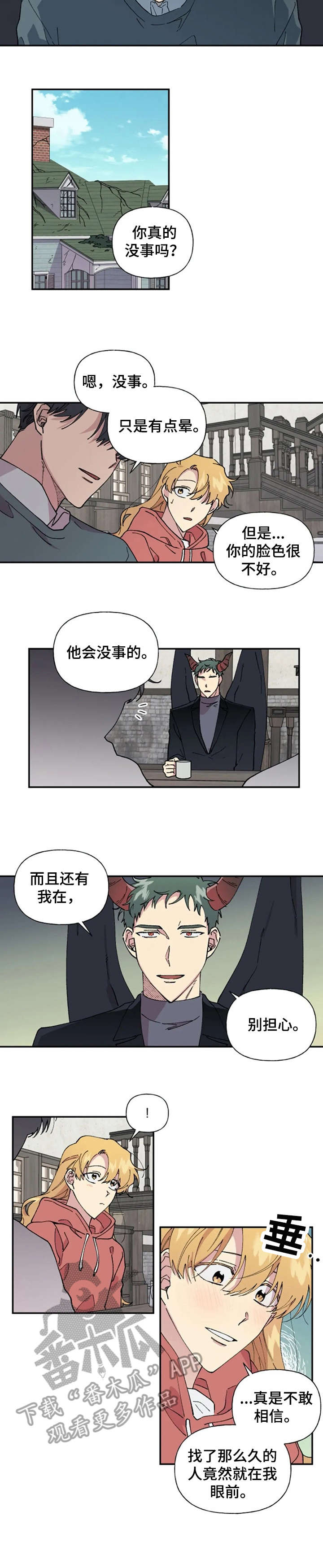 第31章：伤害4
