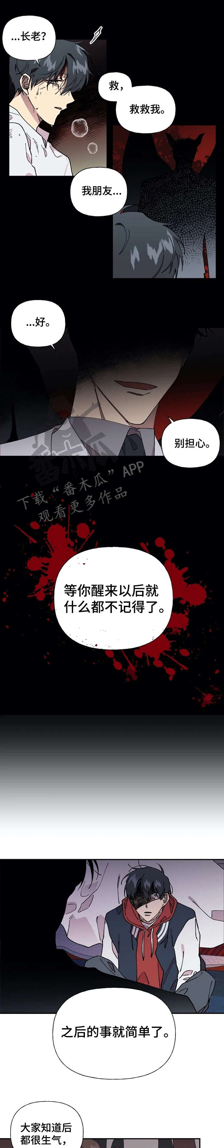第41章：警告3
