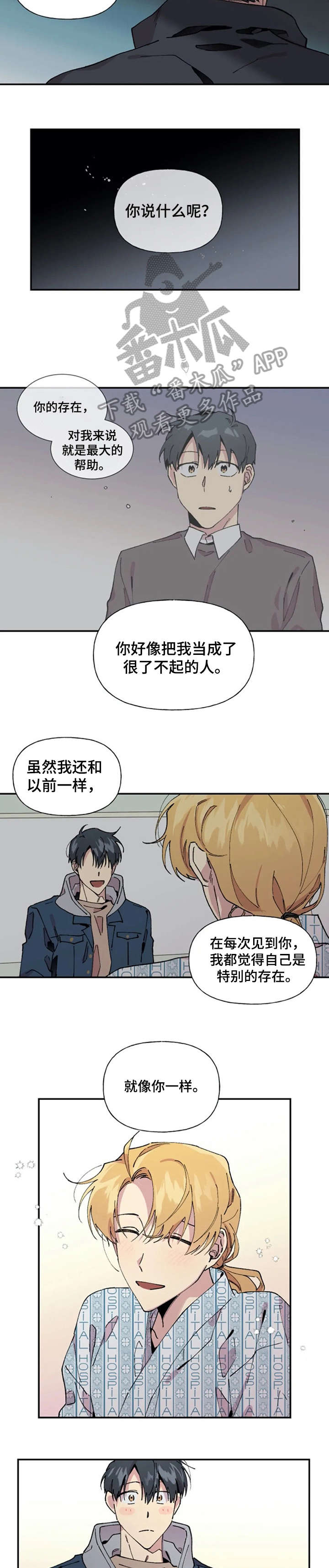 第23章：显眼6