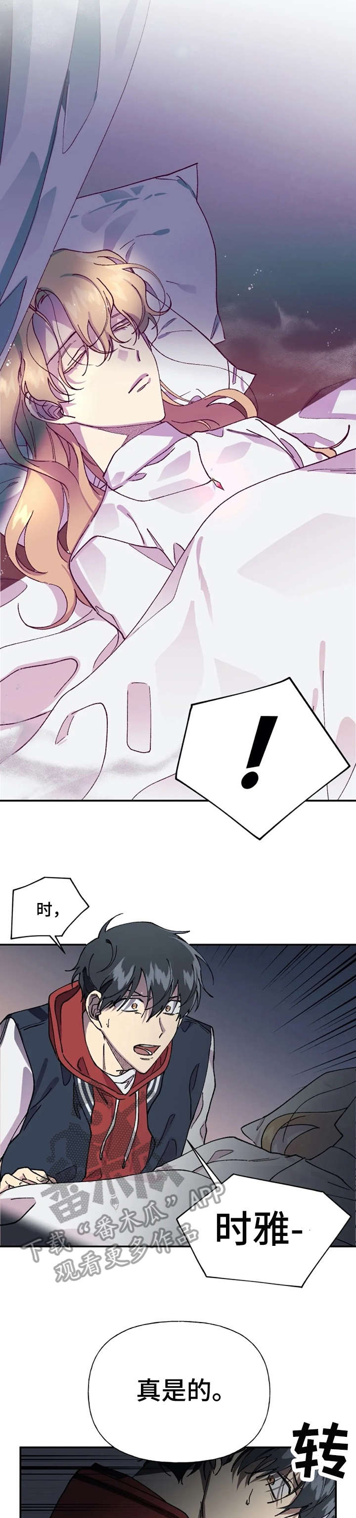 第39章：清醒一点6