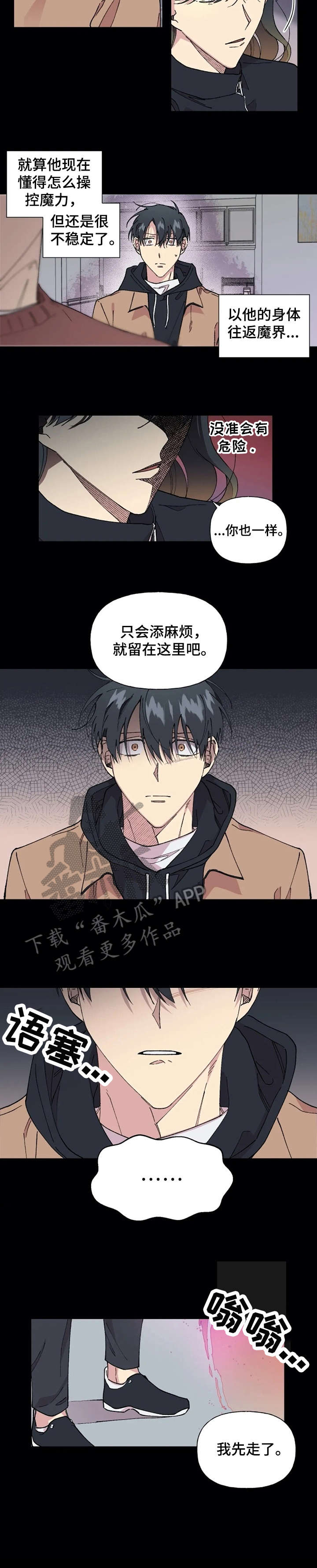 第37章：只是4
