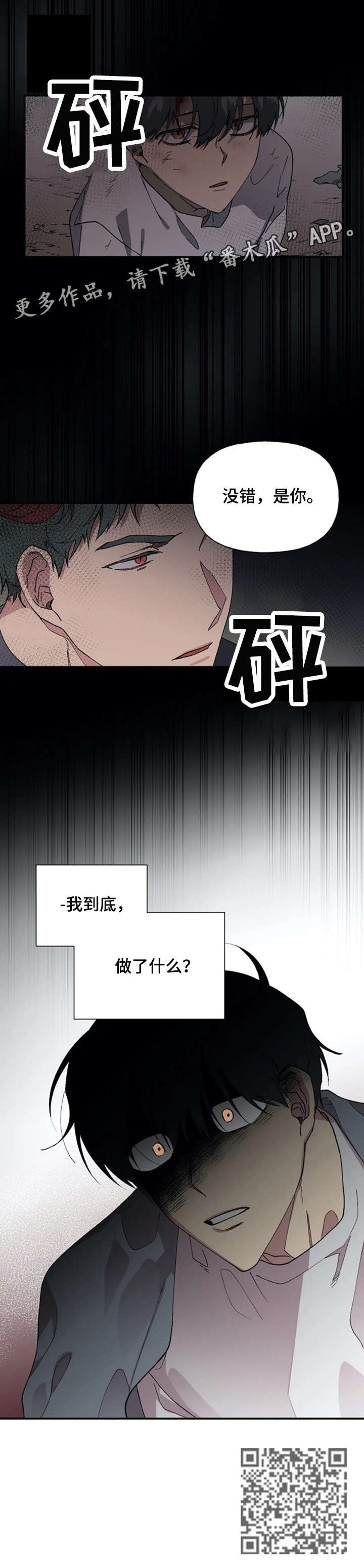 第34章：到底8