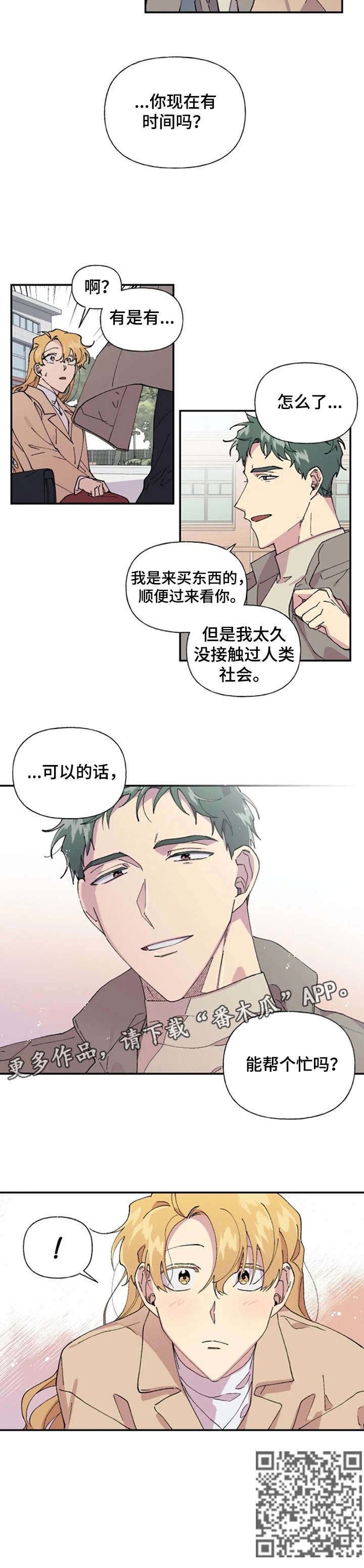 第33章：聊聊2