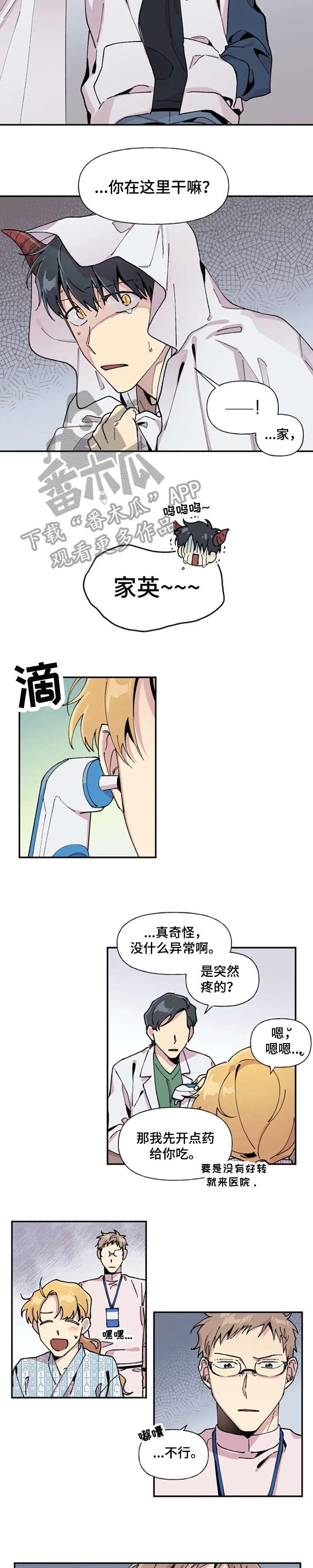 第15章：回家7
