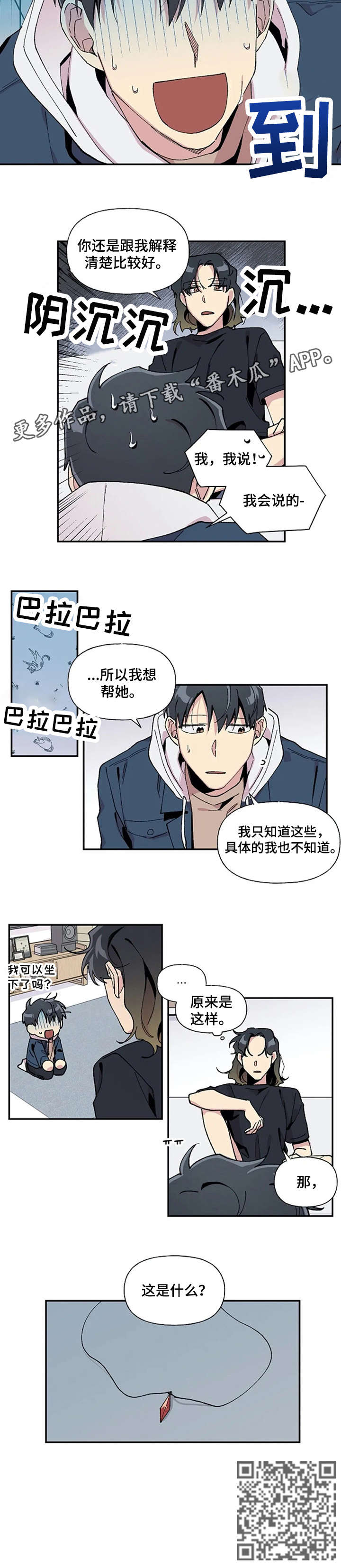 第17章：小心2