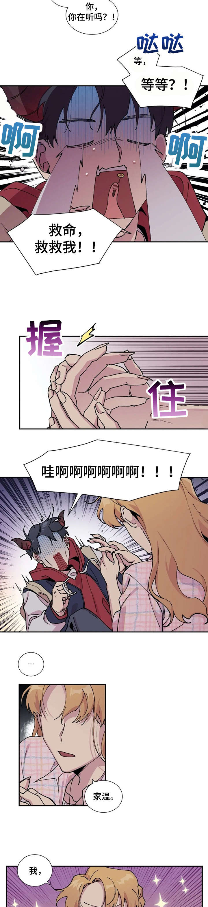 第6章：想想6