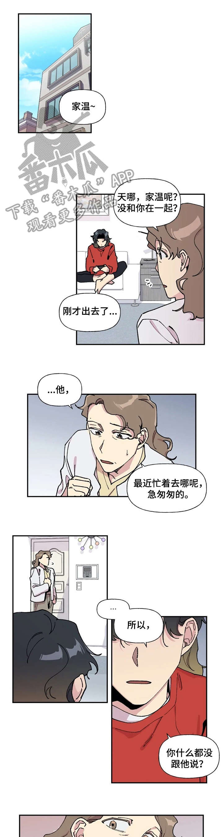 第14章：什么关系0