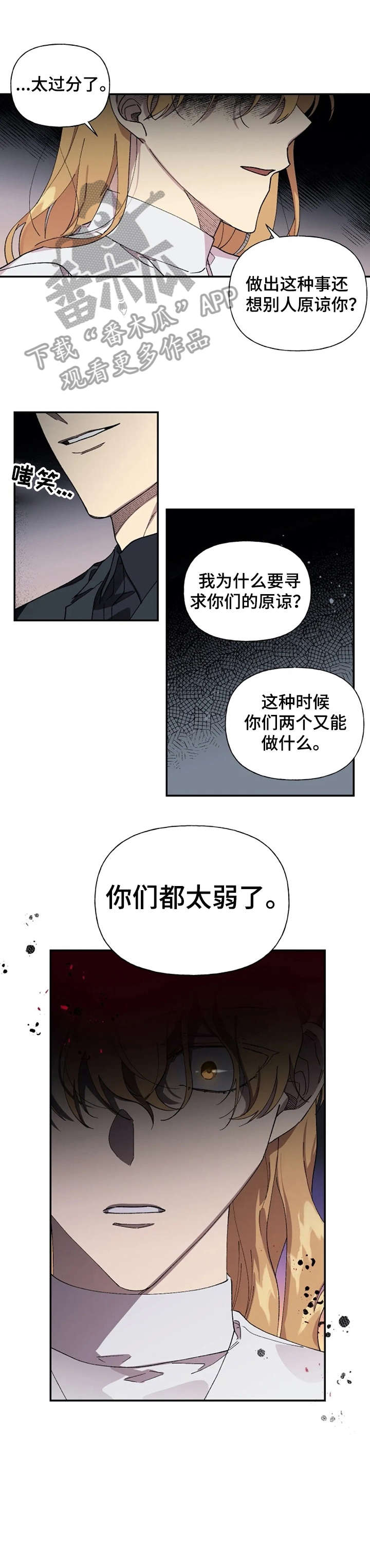 第42章：暴怒5