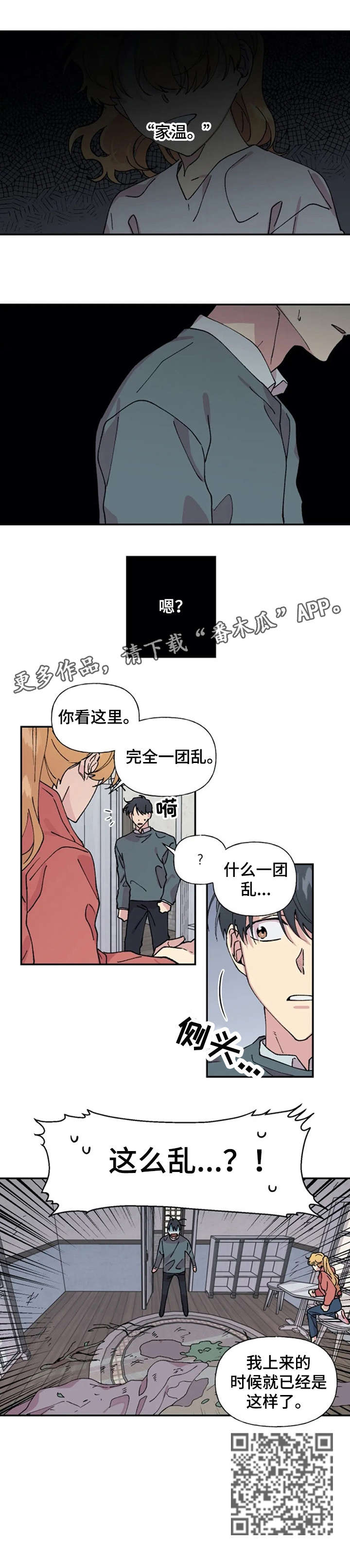 第29章：乱9