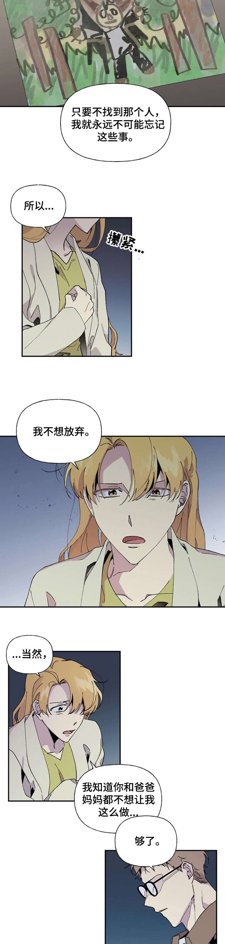 第26章：我帮你7