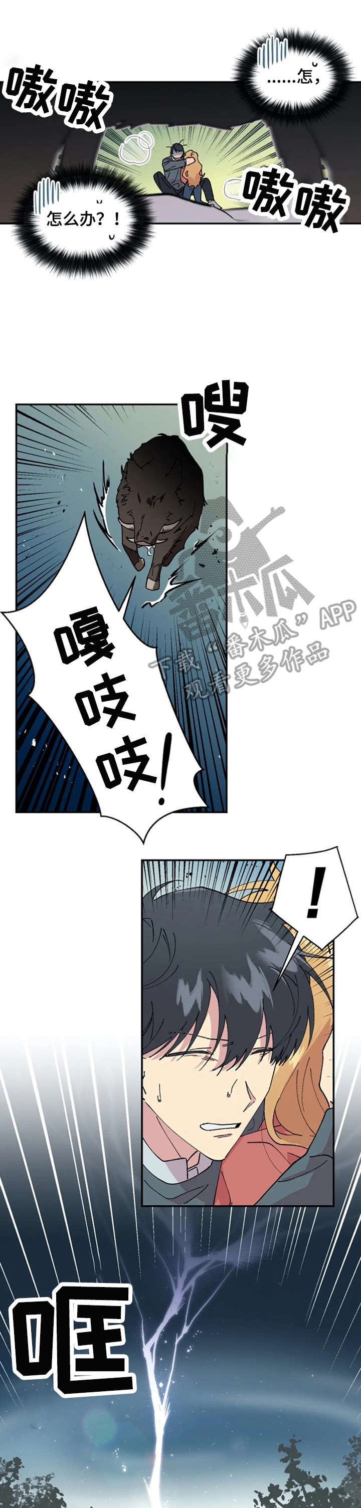 第30章：见面6