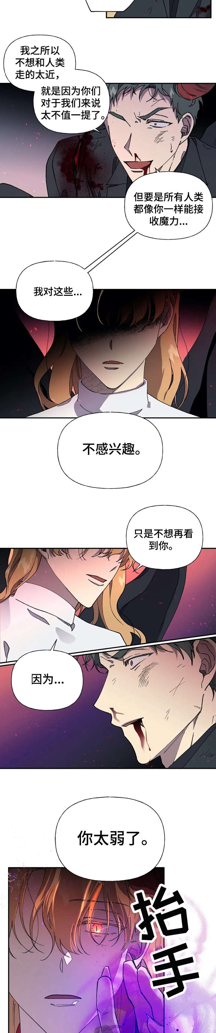 第43章：还疼吗2