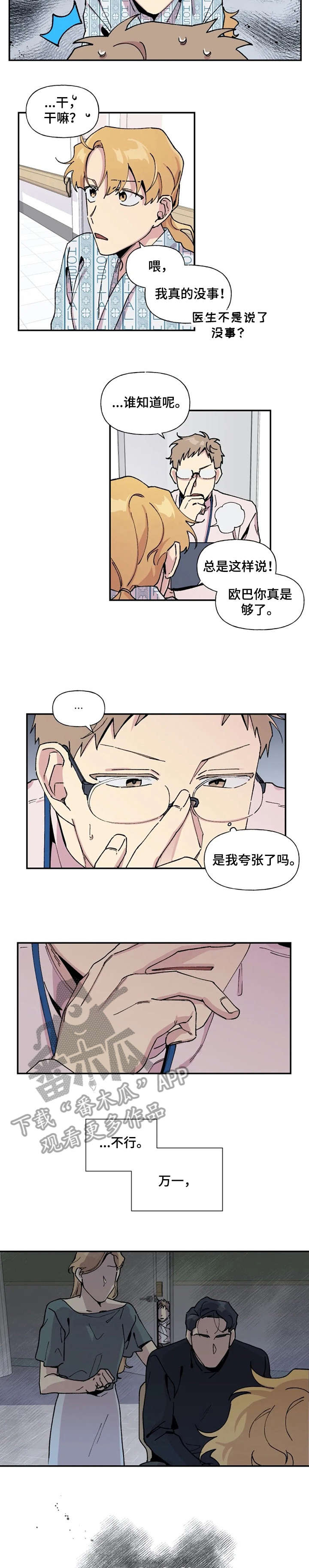 第14章：什么关系6