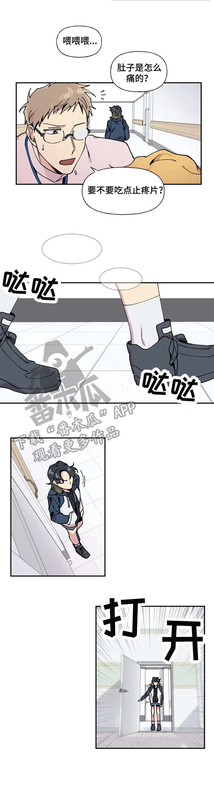 第15章：回家5
