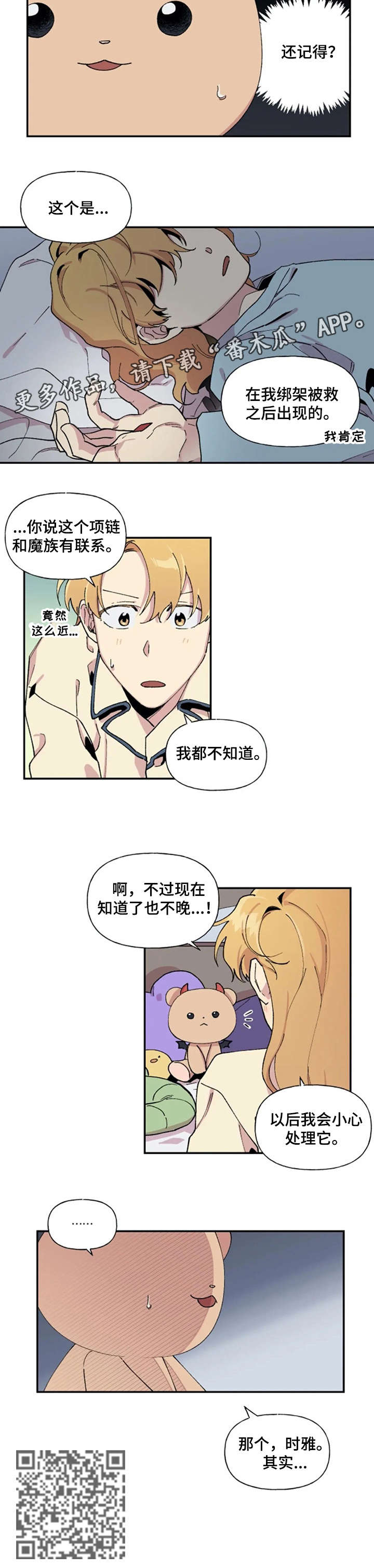 第20章：我想3