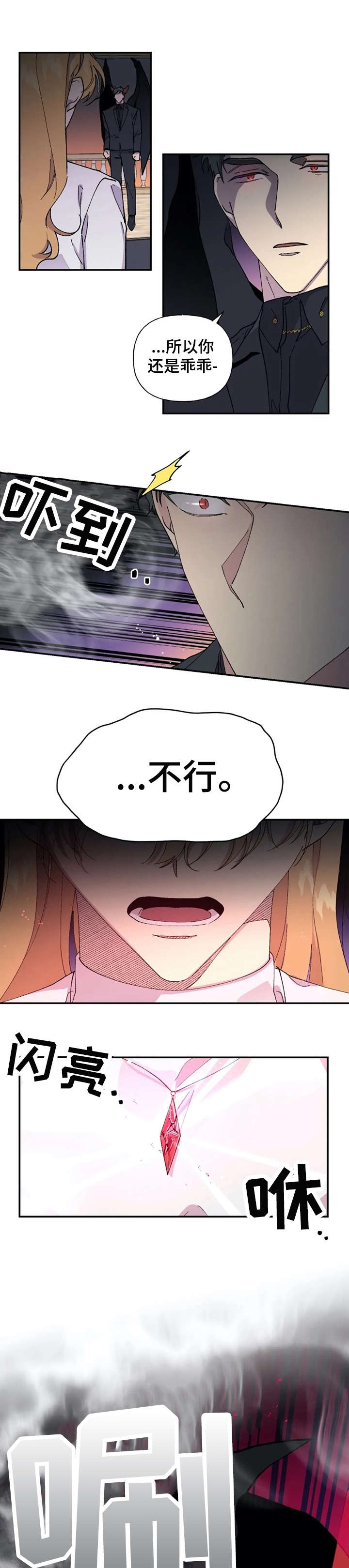 第42章：暴怒7