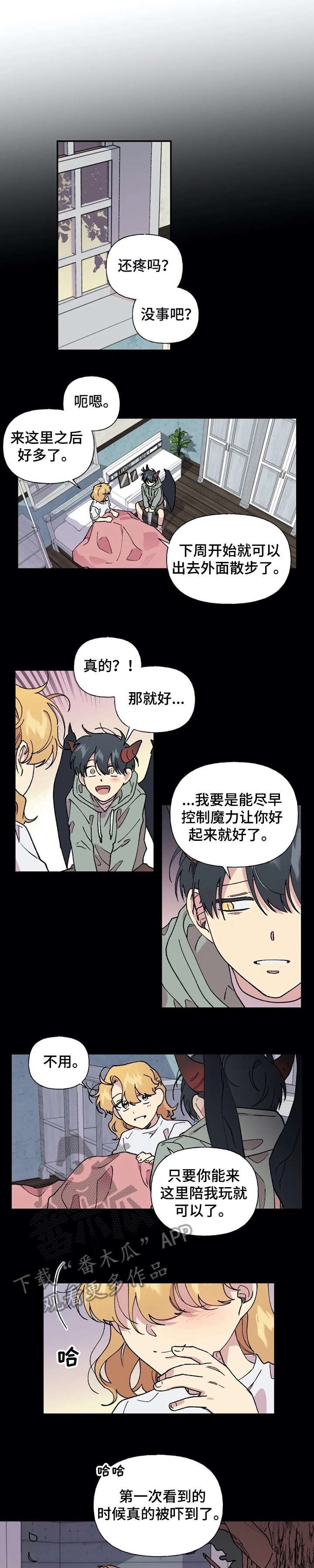 第43章：还疼吗7