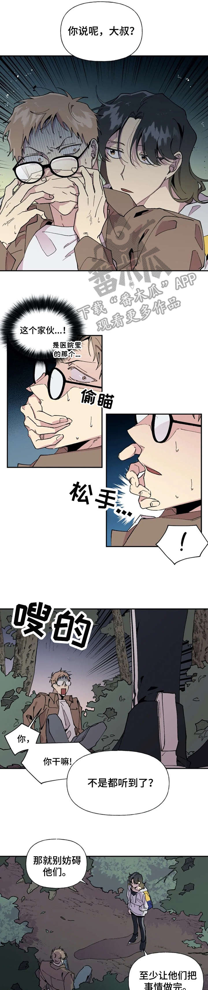第24章：想到了5