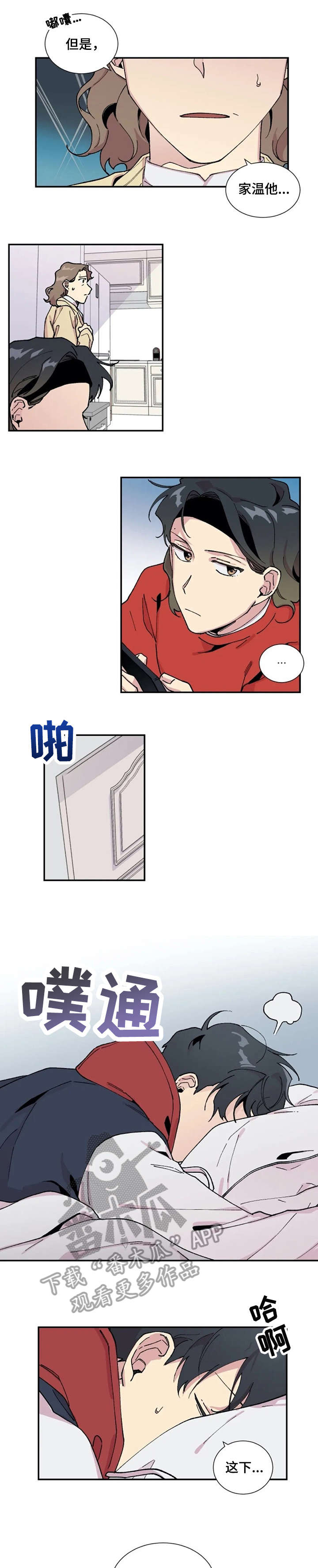 第6章：想想2