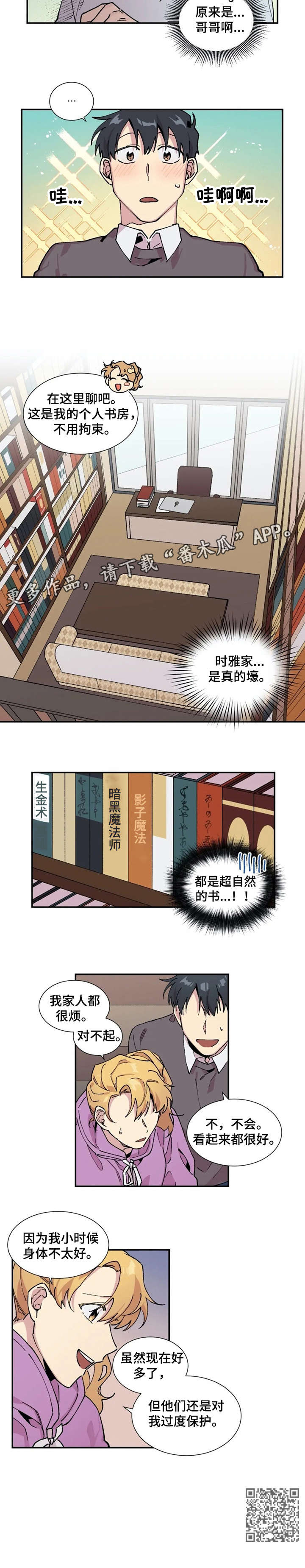 第7章：家7