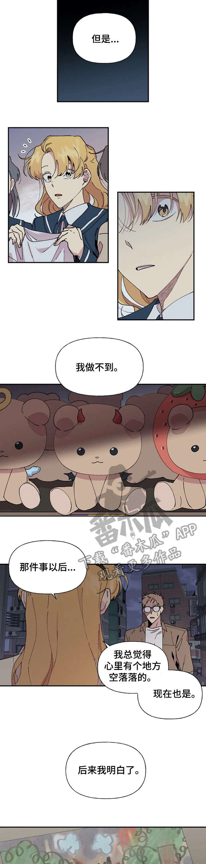 第26章：我帮你6