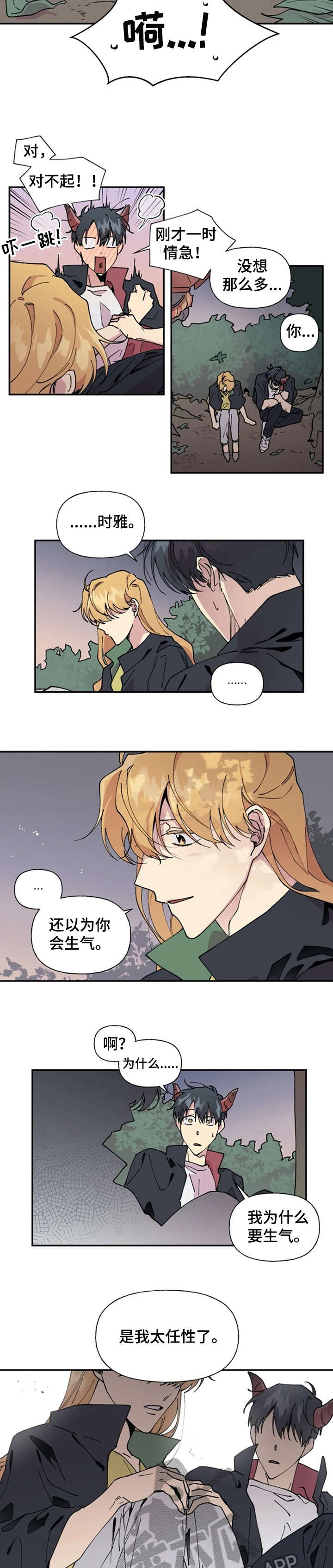 第23章：显眼3