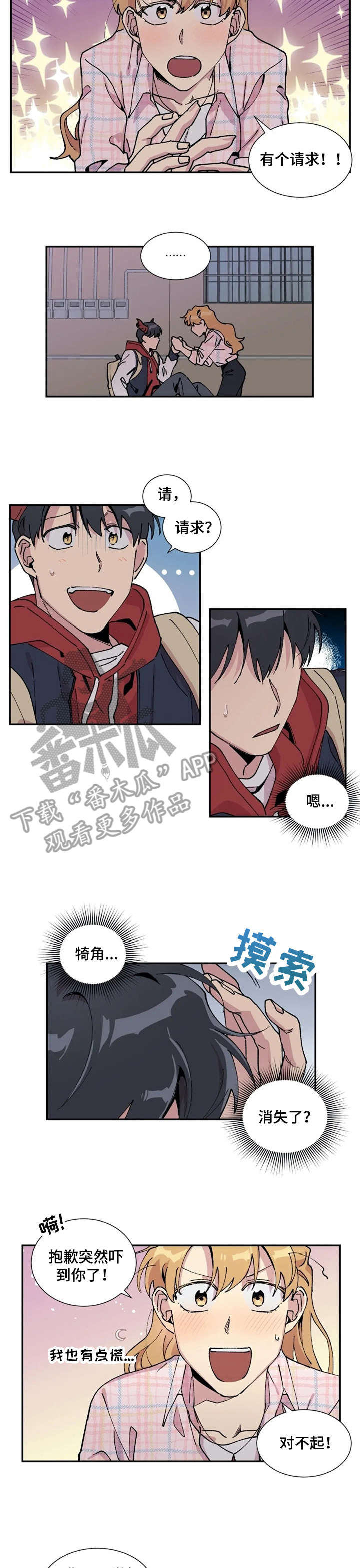第6章：想想7