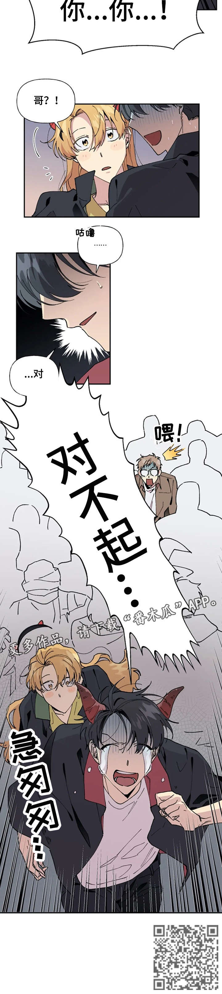 第23章：显眼1