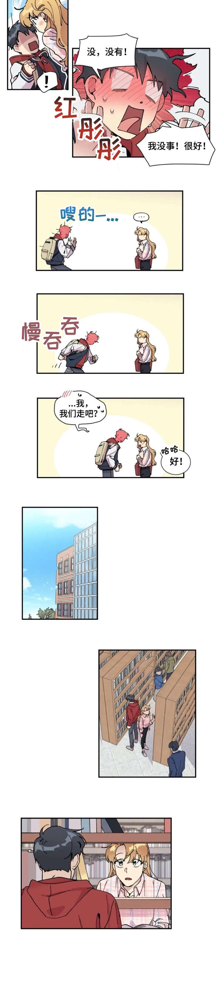 第2章：约会6