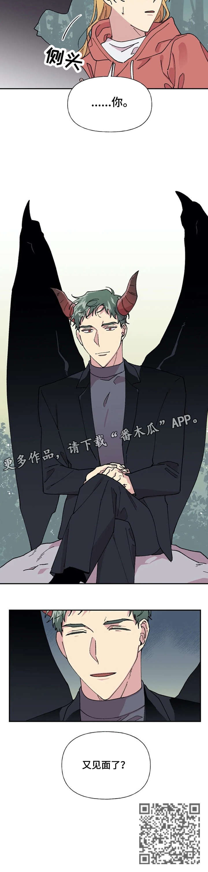 第30章：见面8