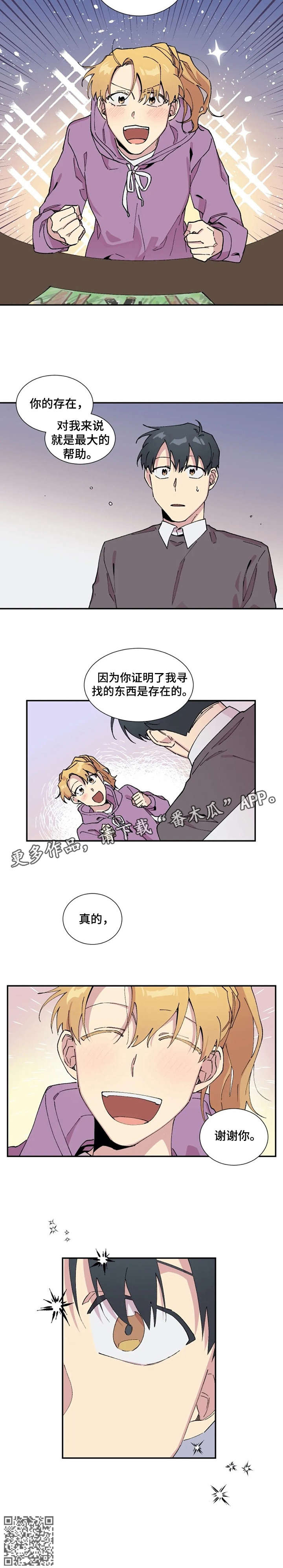 第9章：谢谢你7