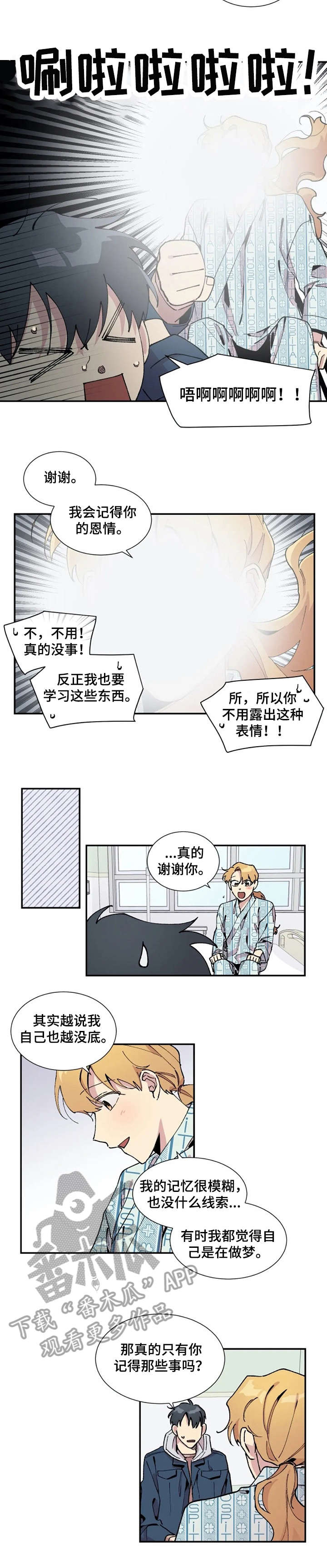 第12章：没底7