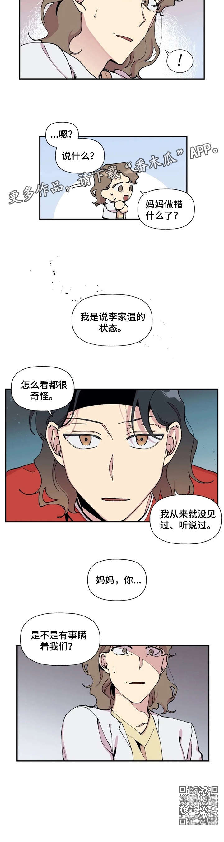 第14章：什么关系1