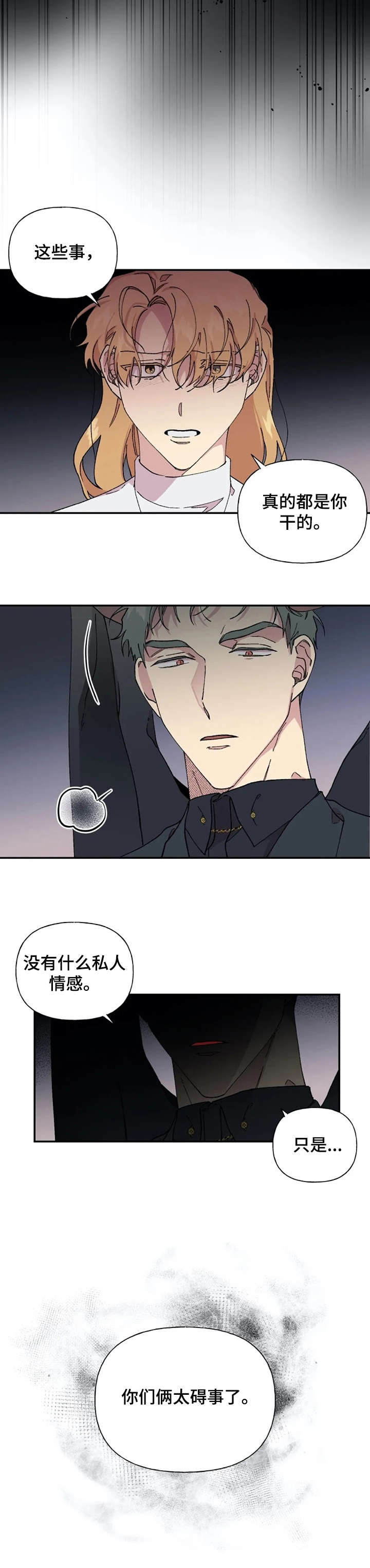第42章：暴怒4