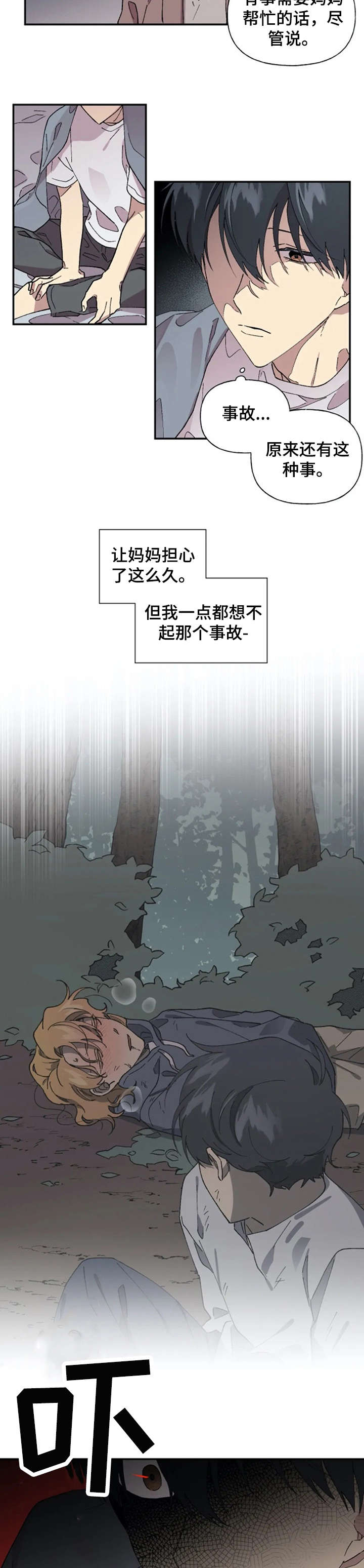 第34章：到底6