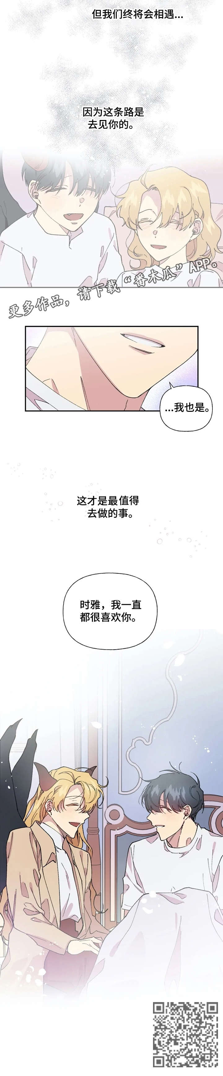 第44章：始终如一（完结）8