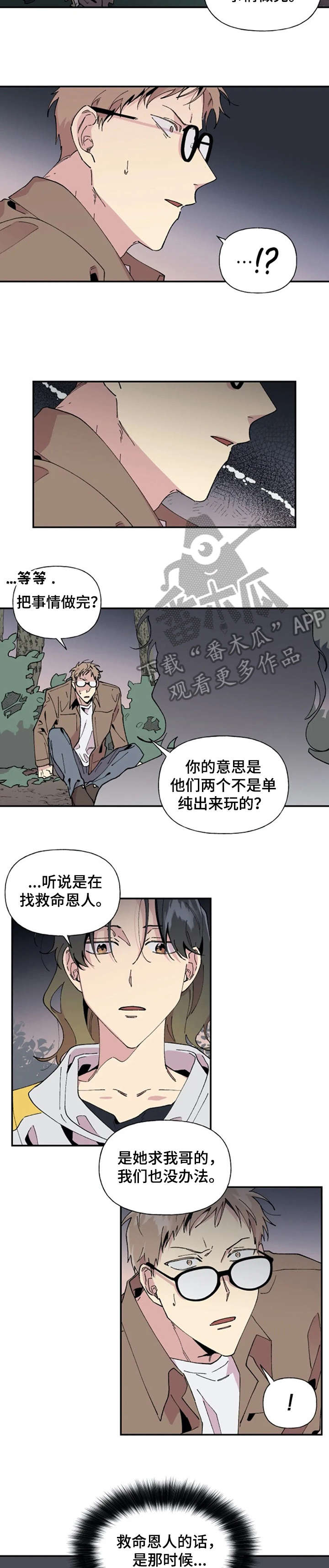 第24章：想到了6
