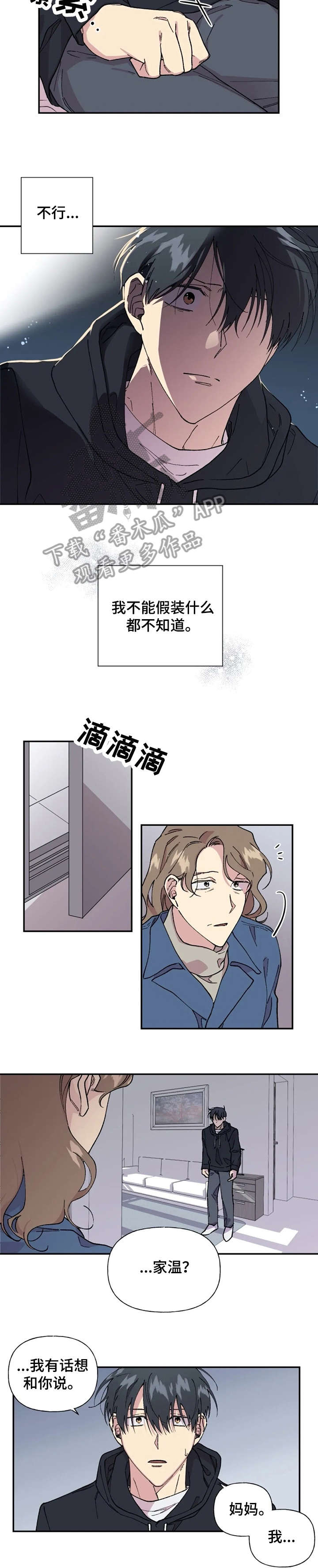 第37章：只是6