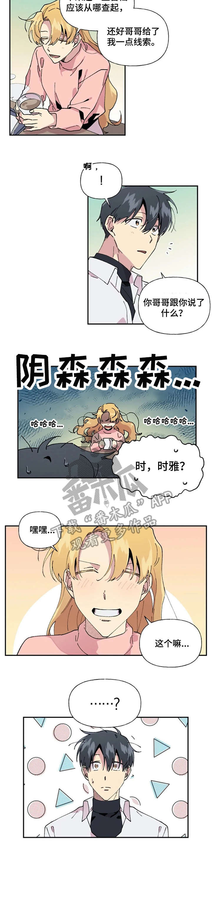 第27章：结伴3