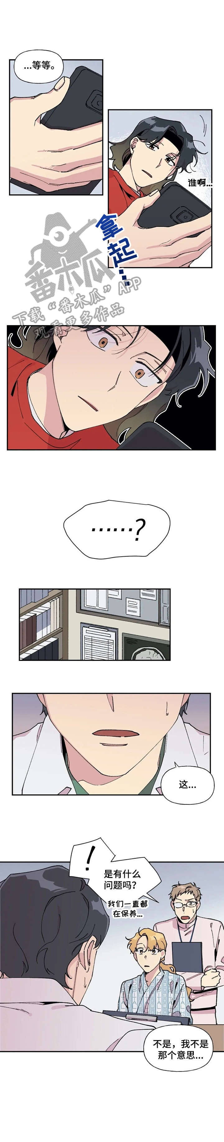 第14章：什么关系4