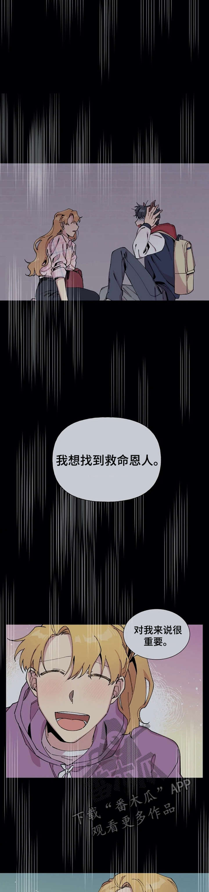 第44章：始终如一（完结）1