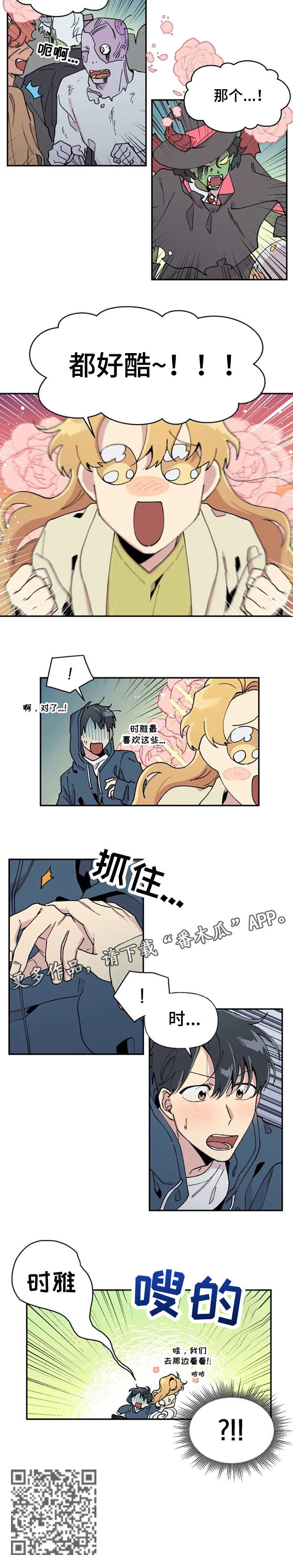 第21章：离家出走6