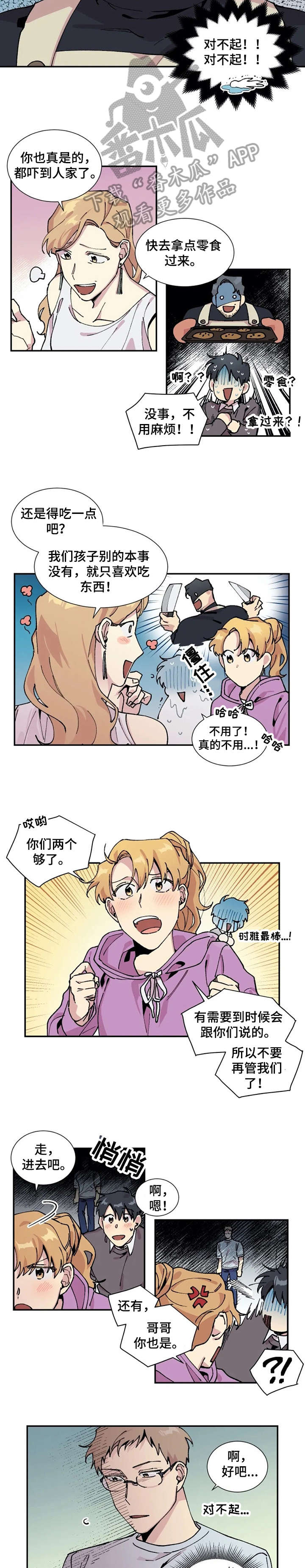 第7章：家6